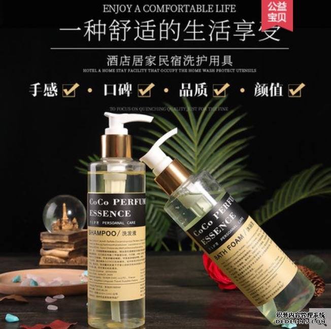 星图娱乐代理牙具酒店洗护用品瓶装洗发