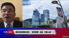 星图娱乐登录时事大家谈：港交所拟收购伦交所
