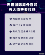 <b>星图娱乐登录_入口消费再升级，天猫国际正式公</b>