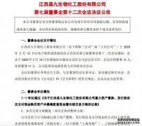 <b>加入星图_返利网欲借壳ST昌九上市</b>