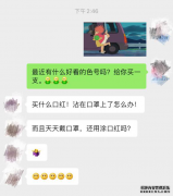 <b>星图娱乐官方注册_口红输给口罩了？</b>