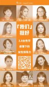 <b>星图登录注册下载.星图登录网址_疫情时期的女性</b>