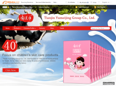 <b>星图娱乐注册_郁美净携手阿里巴巴国际站，开启</b>