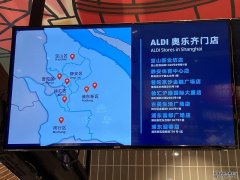<b>星图娱乐登录_入华一年，ALDI还能低调多久？</b>