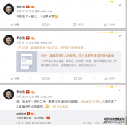 <b>加入星图_昨晚，罗永浩为何“一夜难眠”？</b>