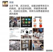 <b>星图注册网站_前线上马，盒马也要角逐「社区团</b>