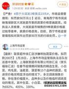<b>星图注册网站_逆市大涨 永辉超市「反懦弱」</b>