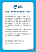 <b>星图平台登录注册_盒马回覆贾国龙之问，疫情下</b>