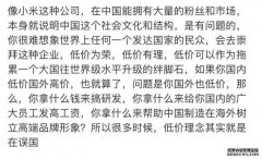 <b>星图娱乐有限公司_小米卖廉价卖错了吗？没错</b>