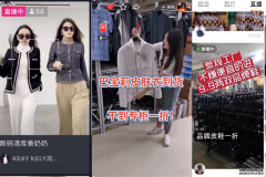 <b>星图代理招商_奢侈品直播，是怎么套路你的？</b>