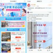 <b>星图娱乐代理_七夕情人节快要，华住会宣布入驻</b>