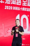 <b>加入星图_洋码头十周年公布“三新战略”：新市</b>